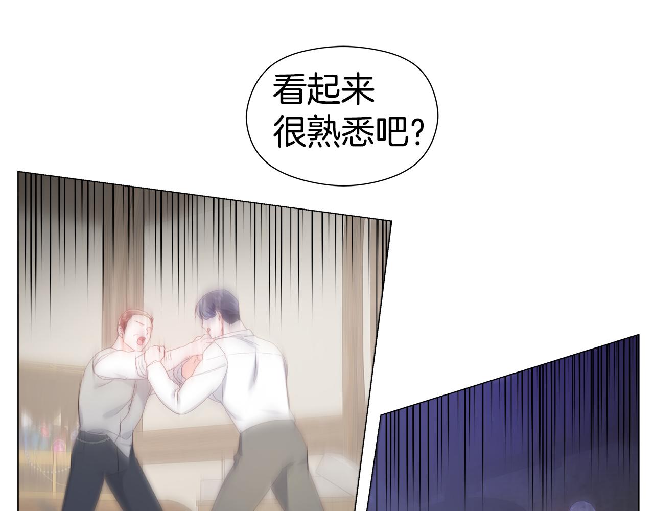 《哥哥们只会心疼我》第101话 来世换你来救我 第23页