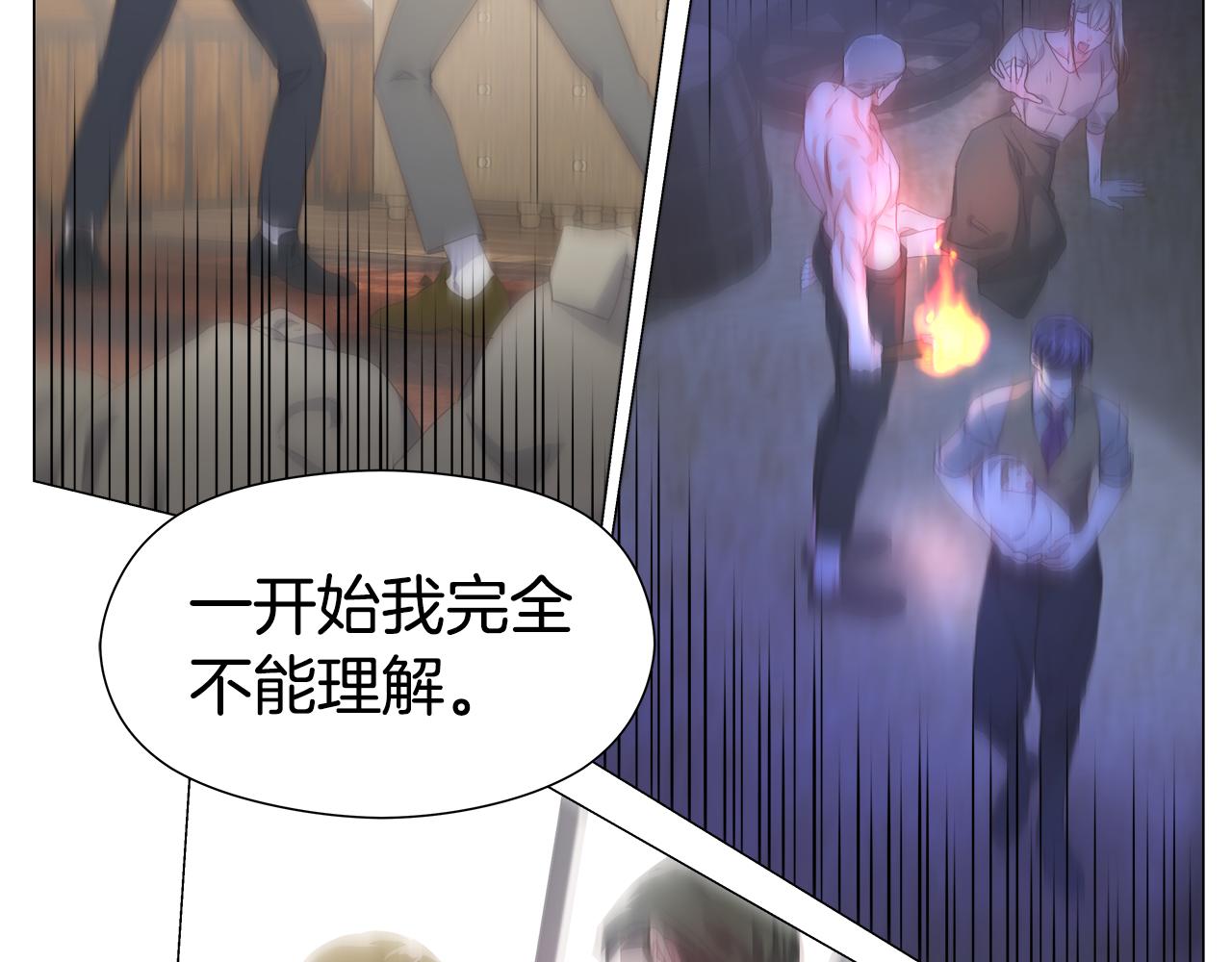 《哥哥们只会心疼我》第101话 来世换你来救我 第24页