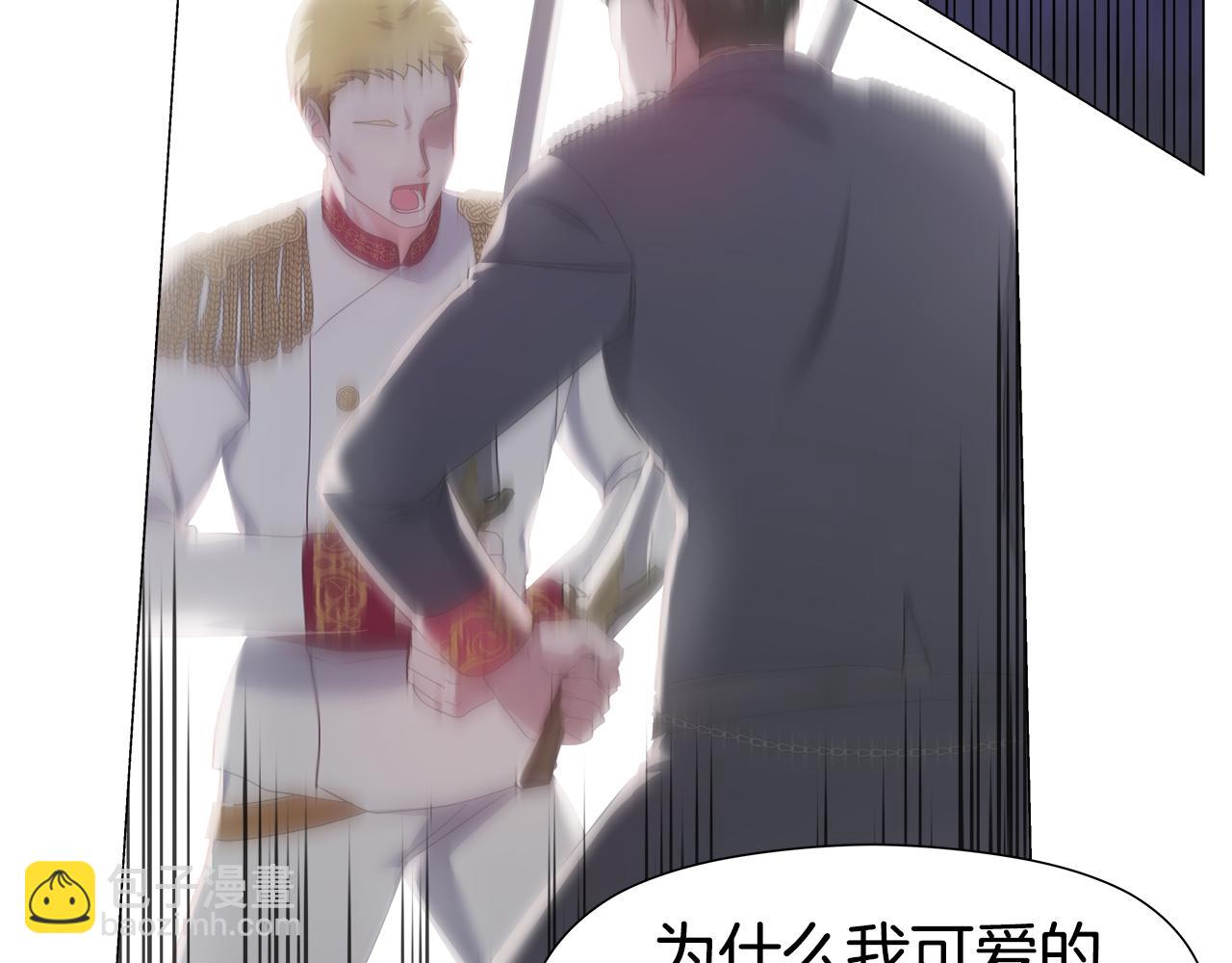 《哥哥们只会心疼我》第101话 来世换你来救我 第25页