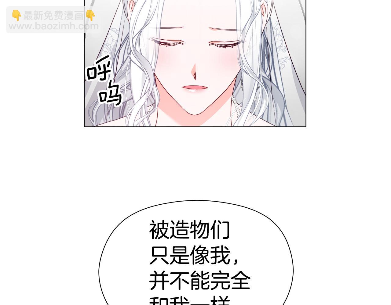 《哥哥们只会心疼我》第101话 来世换你来救我 第27页