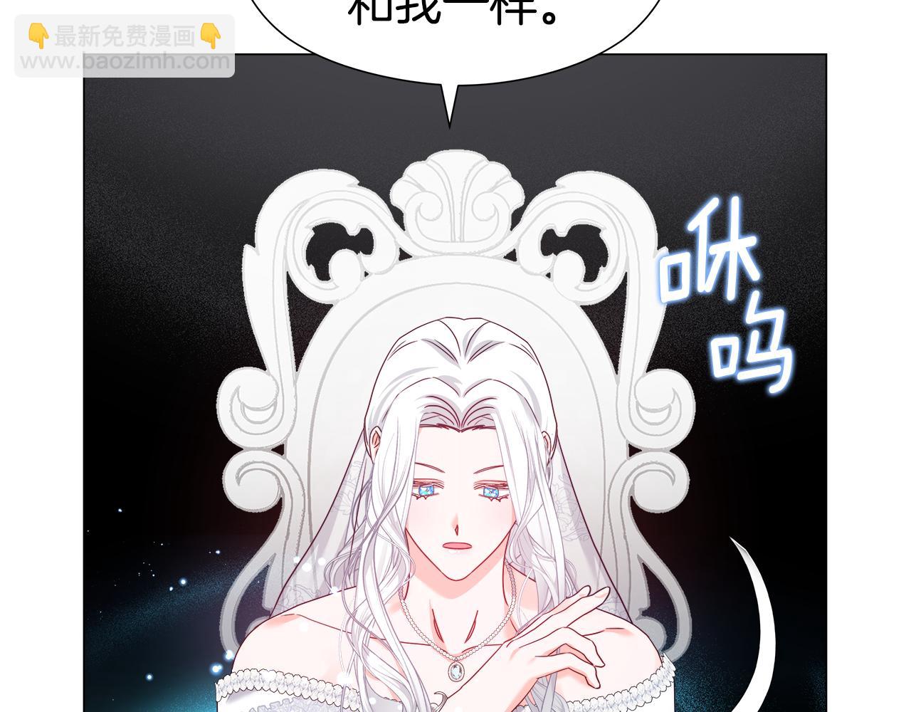 《哥哥们只会心疼我》第101话 来世换你来救我 第28页