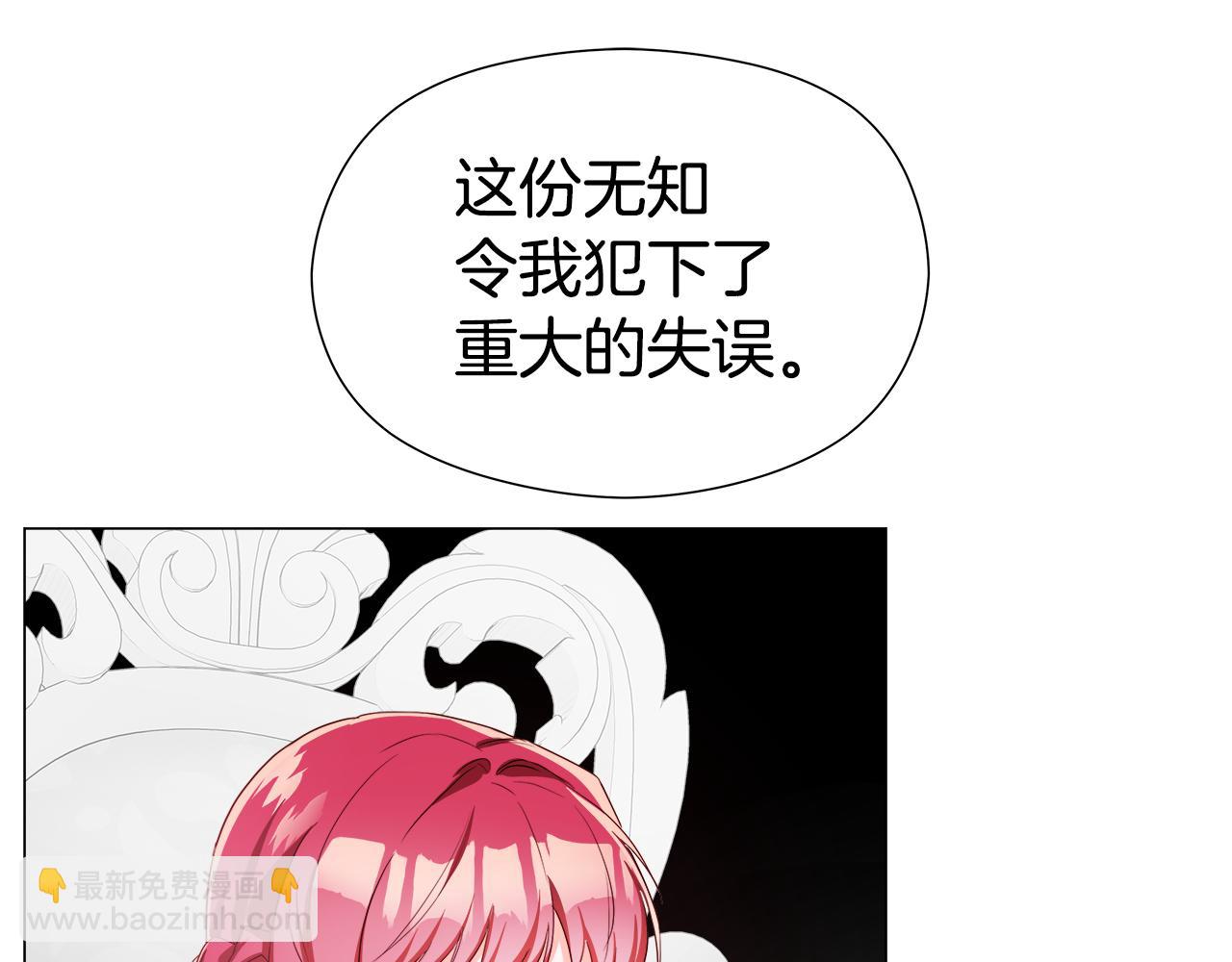 《哥哥们只会心疼我》第101话 来世换你来救我 第30页