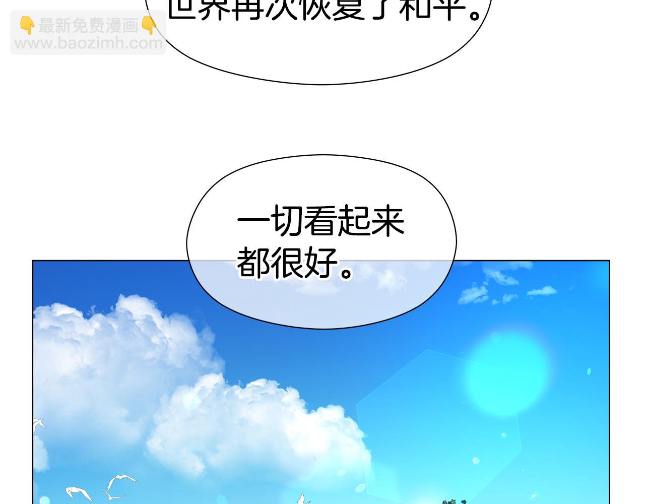 《哥哥们只会心疼我》第101话 来世换你来救我 第35页