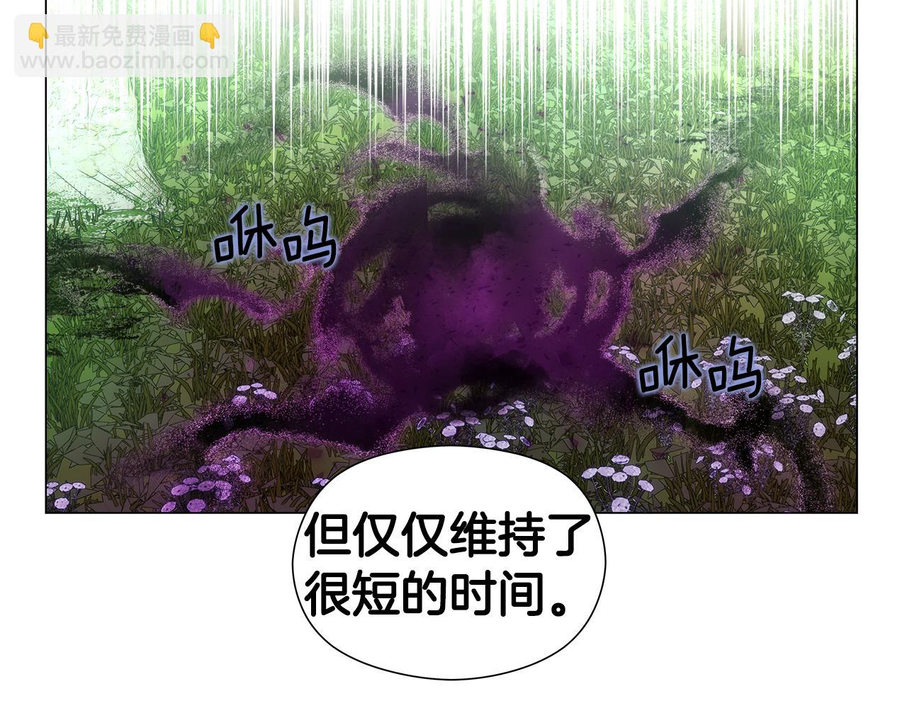 《哥哥们只会心疼我》第101话 来世换你来救我 第37页