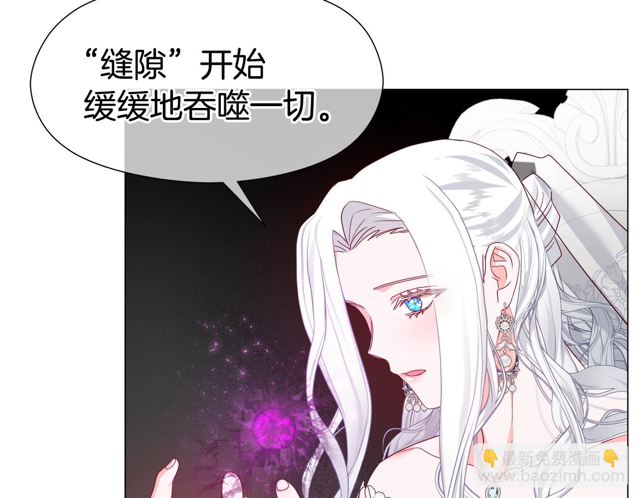 《哥哥们只会心疼我》第101话 来世换你来救我 第40页