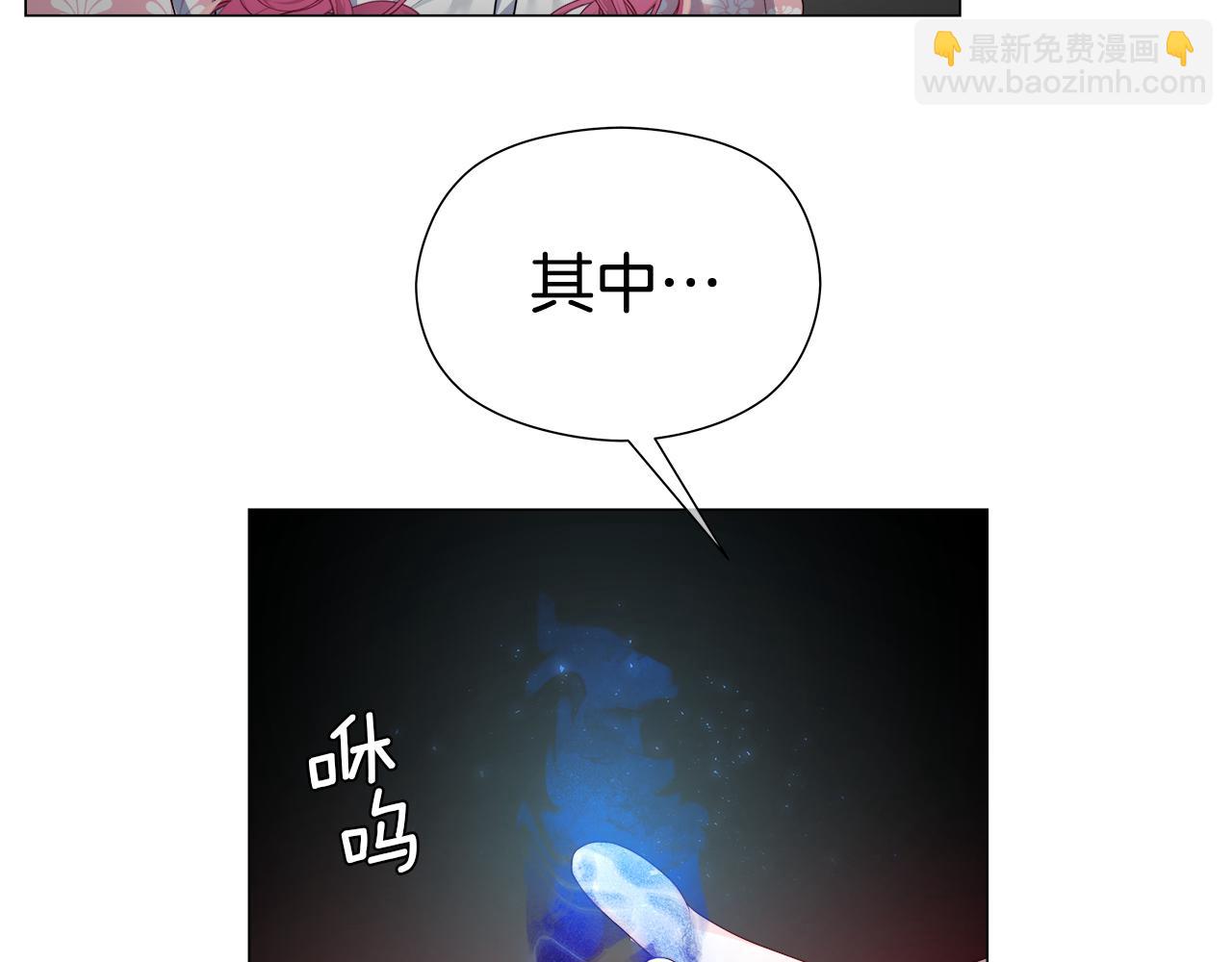 《哥哥们只会心疼我》第101话 来世换你来救我 第43页