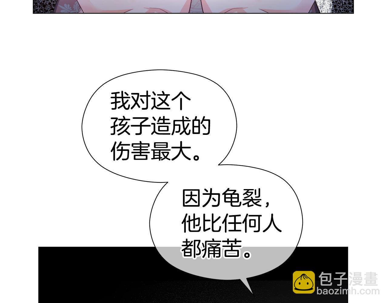 《哥哥们只会心疼我》第101话 来世换你来救我 第47页