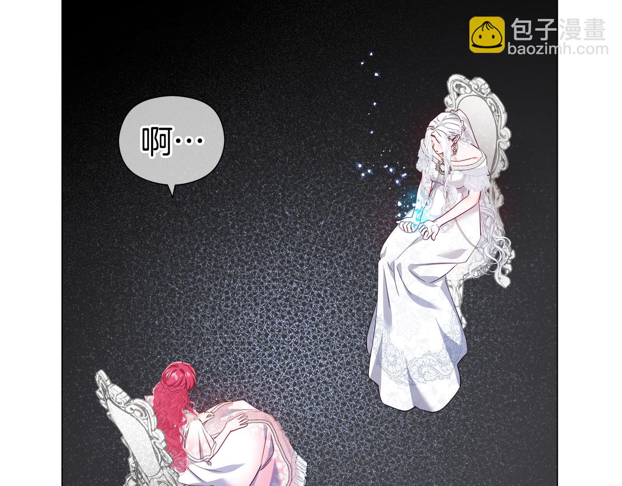 《哥哥们只会心疼我》第101话 来世换你来救我 第48页