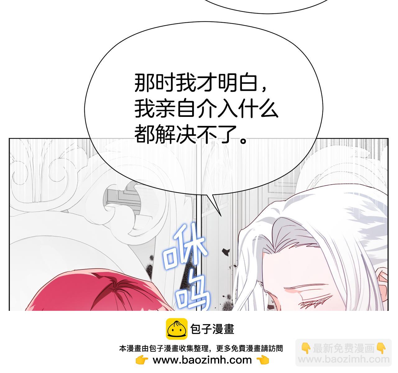 《哥哥们只会心疼我》第101话 来世换你来救我 第50页