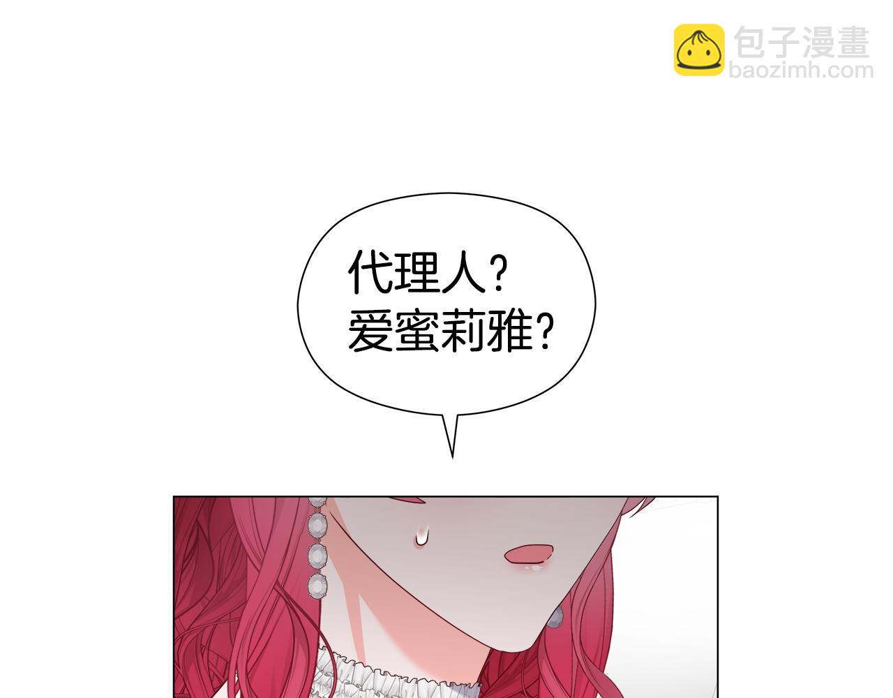 《哥哥们只会心疼我》第101话 来世换你来救我 第5页