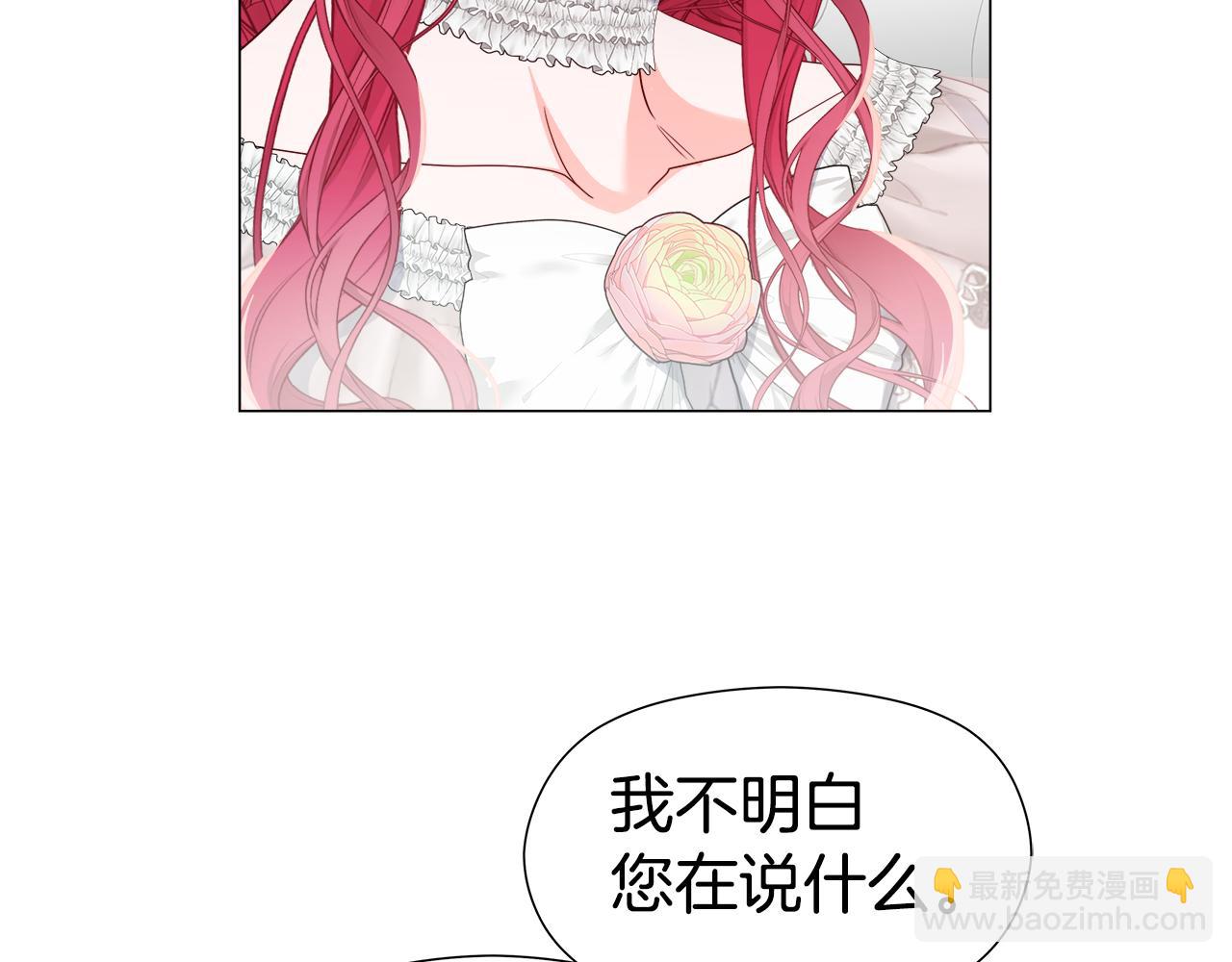 《哥哥们只会心疼我》第101话 来世换你来救我 第6页