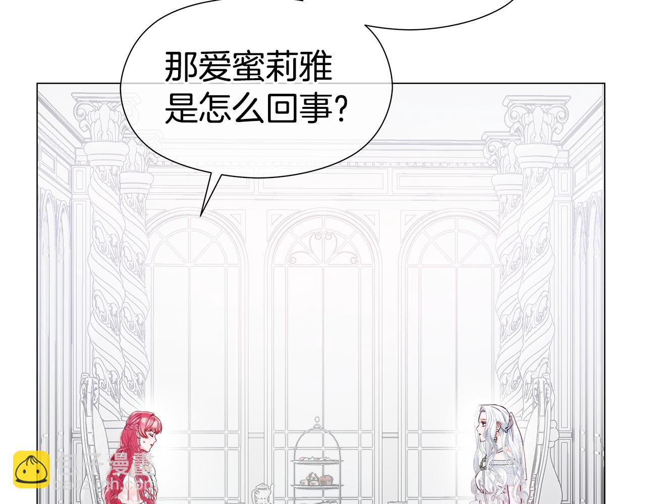 《哥哥们只会心疼我》第101话 来世换你来救我 第7页