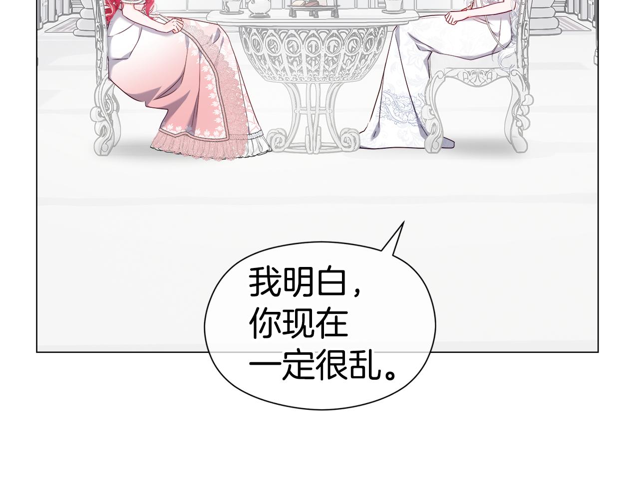 《哥哥们只会心疼我》第101话 来世换你来救我 第8页