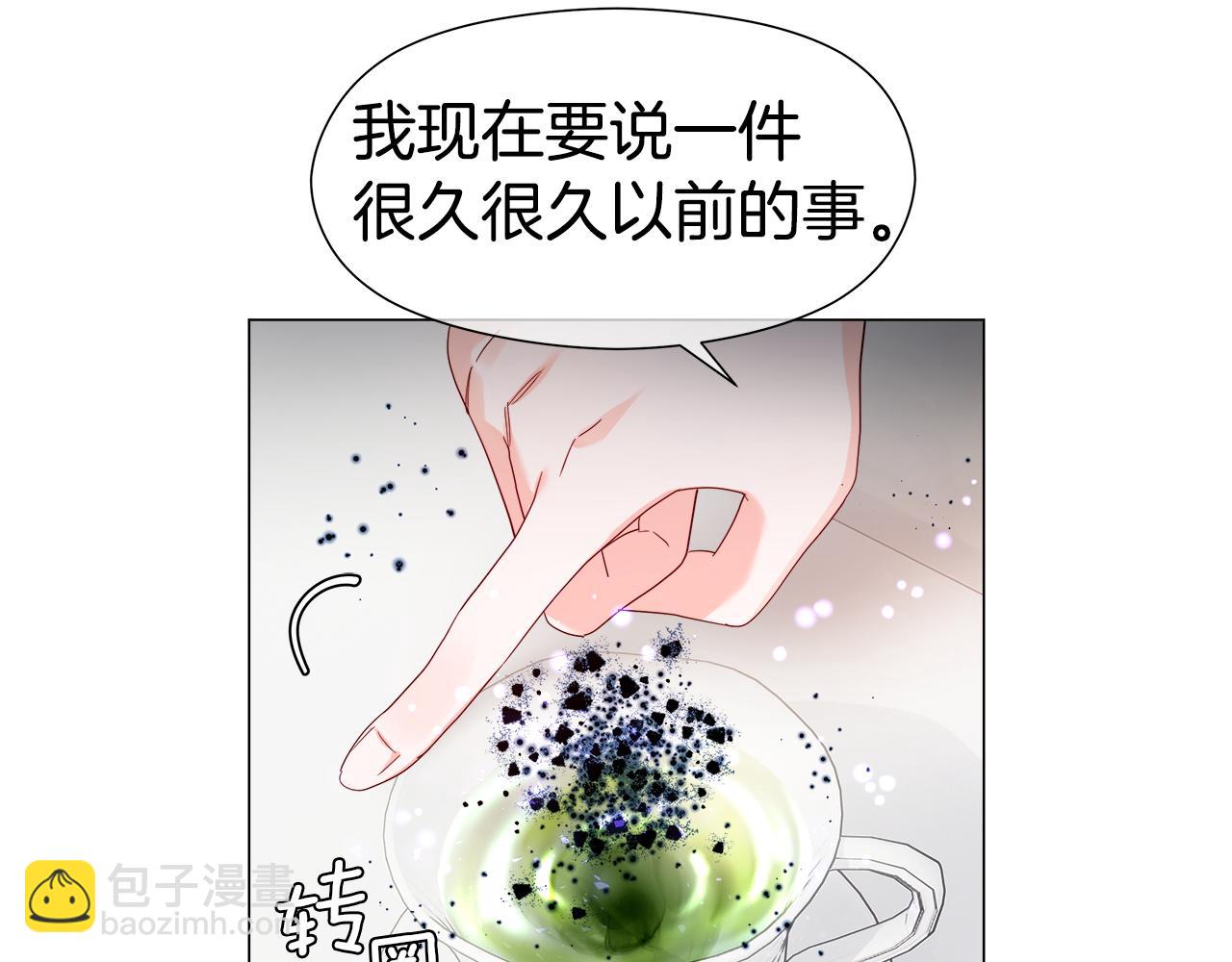 《哥哥们只会心疼我》第101话 来世换你来救我 第9页