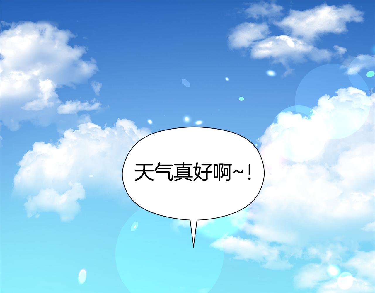 《哥哥们只会心疼我》番外一 享受假期 第1页
