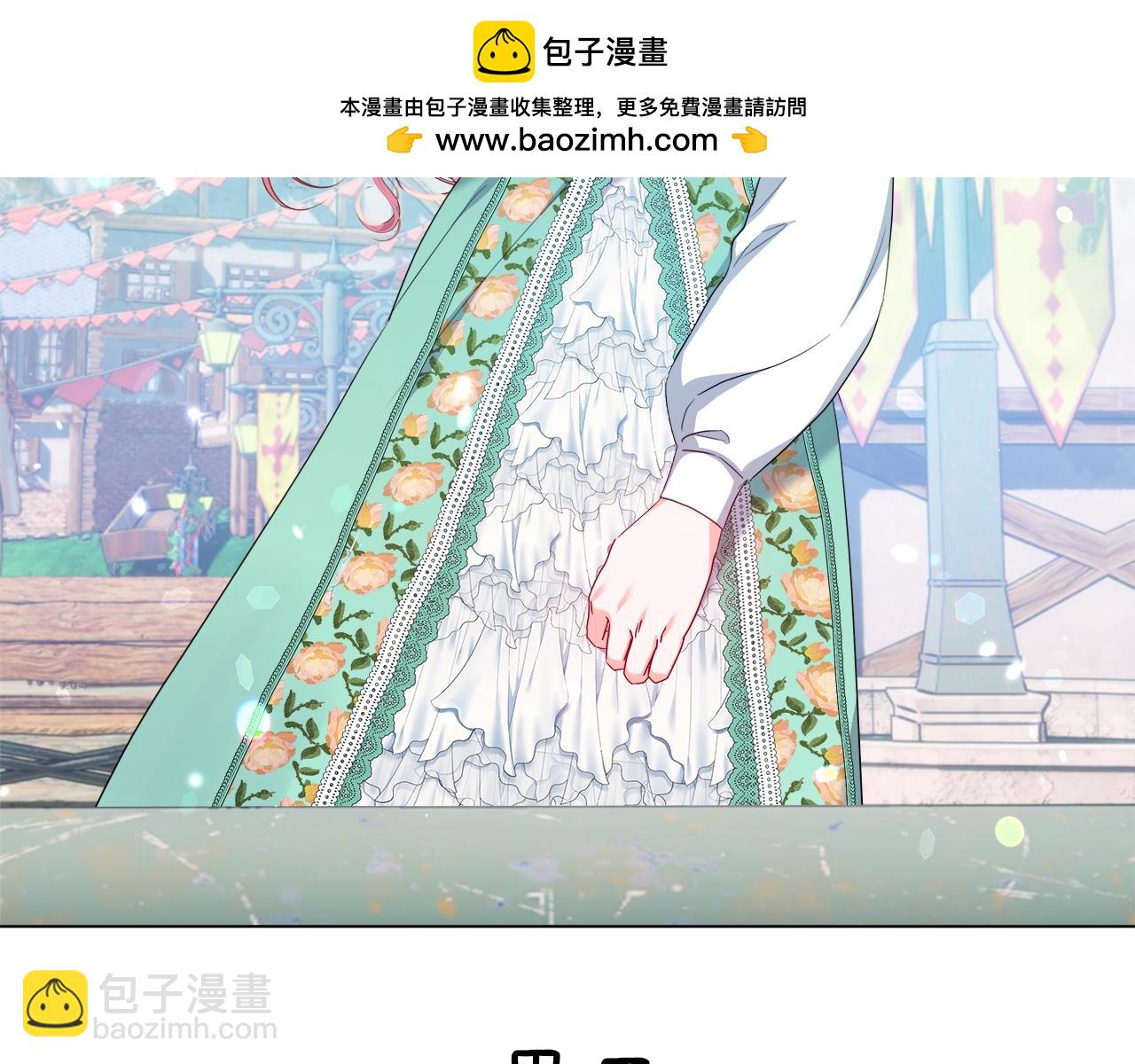 《哥哥们只会心疼我》番外一 享受假期 第3页
