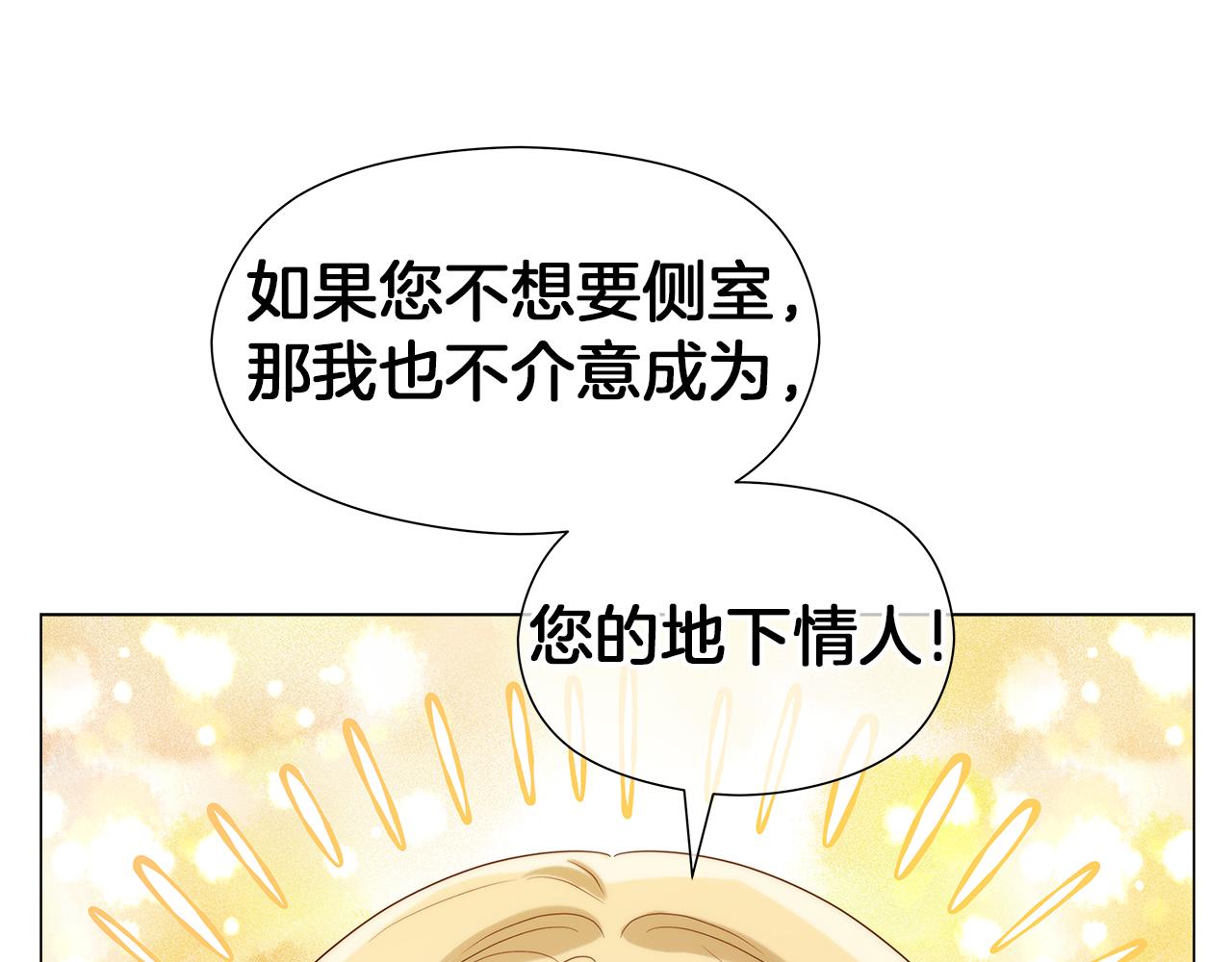 《哥哥们只会心疼我》番外三 阴魂不散 第1页