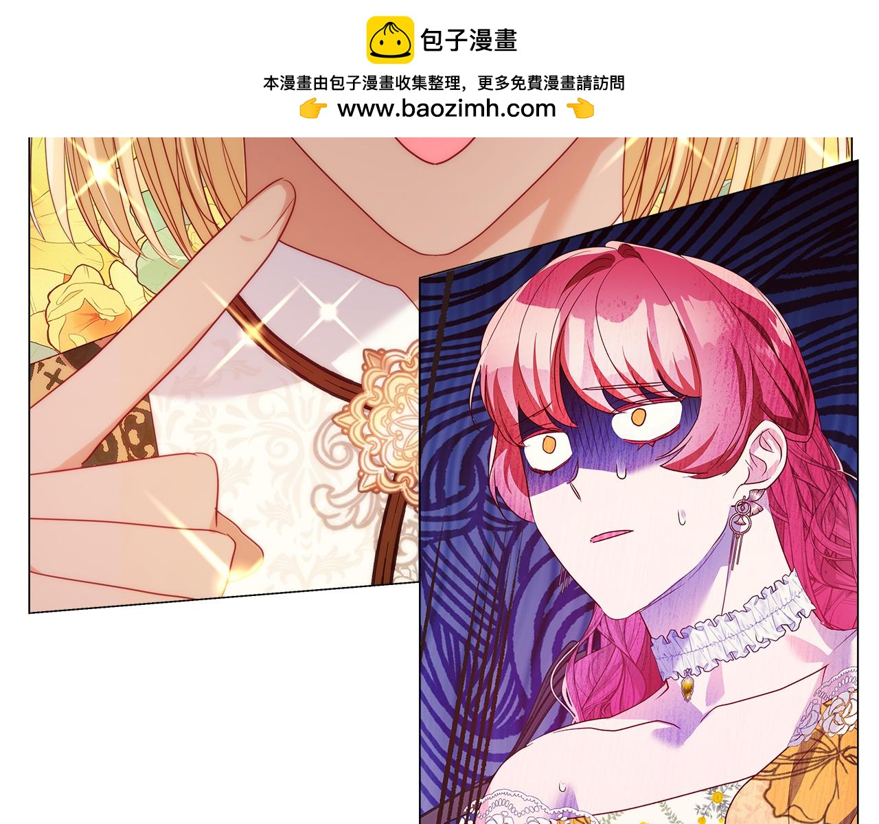 《哥哥们只会心疼我》番外三 阴魂不散 第3页