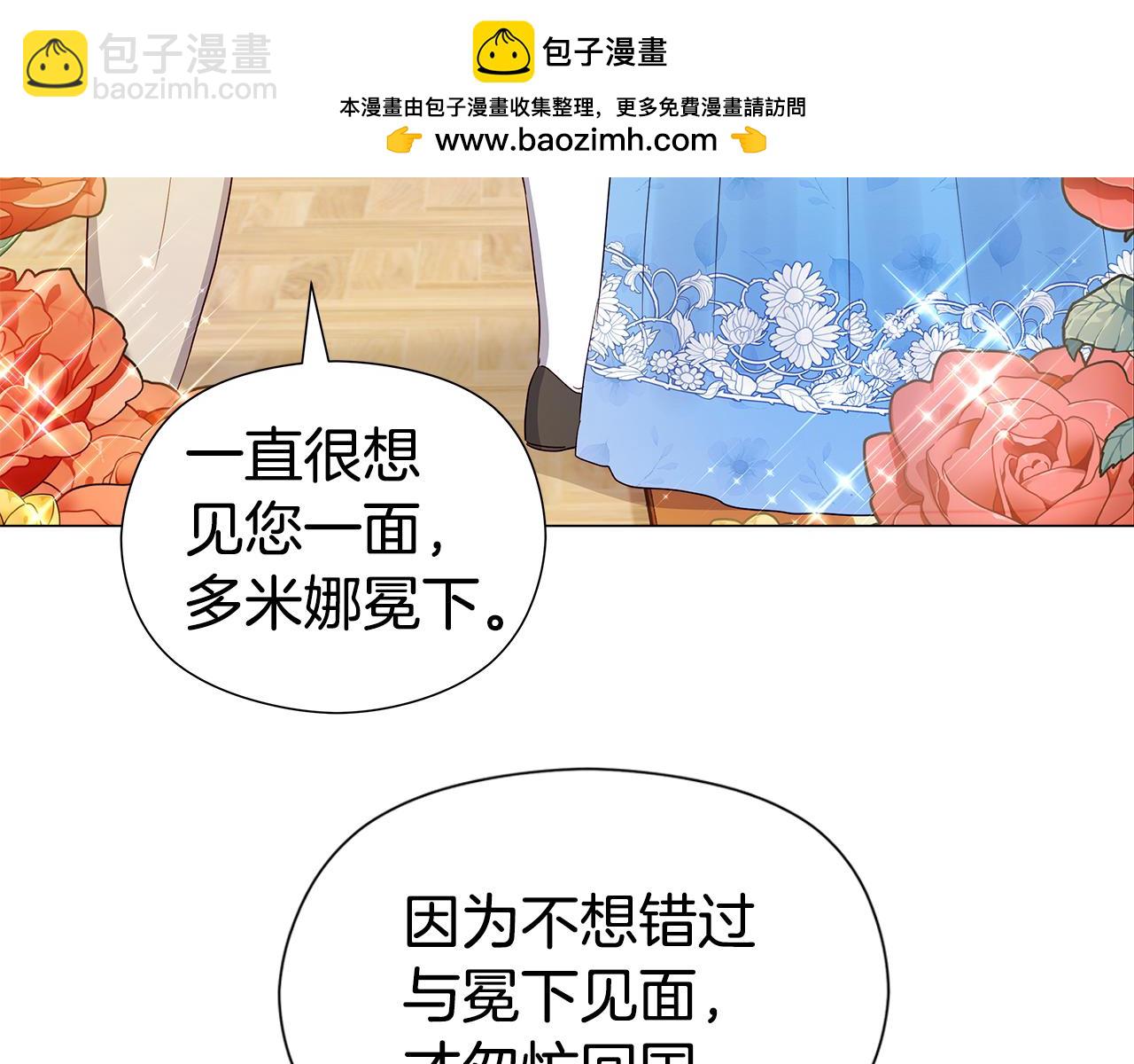 《哥哥们只会心疼我》番外二 甘做地下情人的王子 第3页