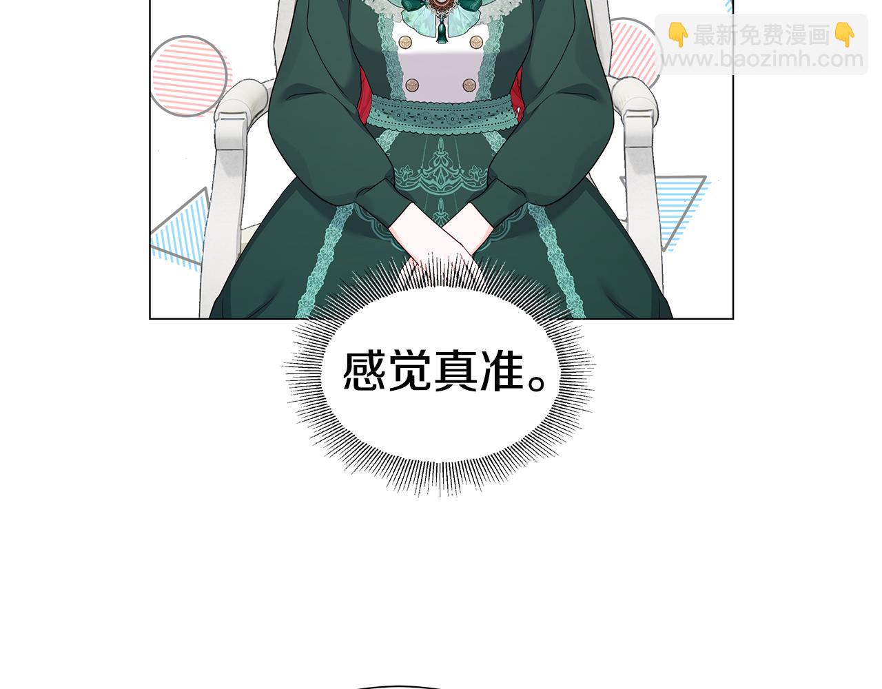 《哥哥们只会心疼我》完结话 唯一的伴侣 第10页