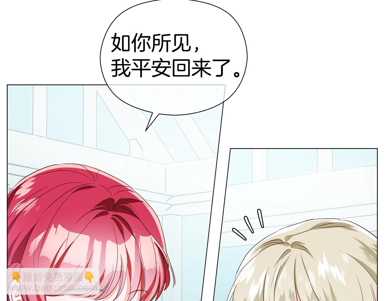 《哥哥们只会心疼我》完结话 唯一的伴侣 第11页