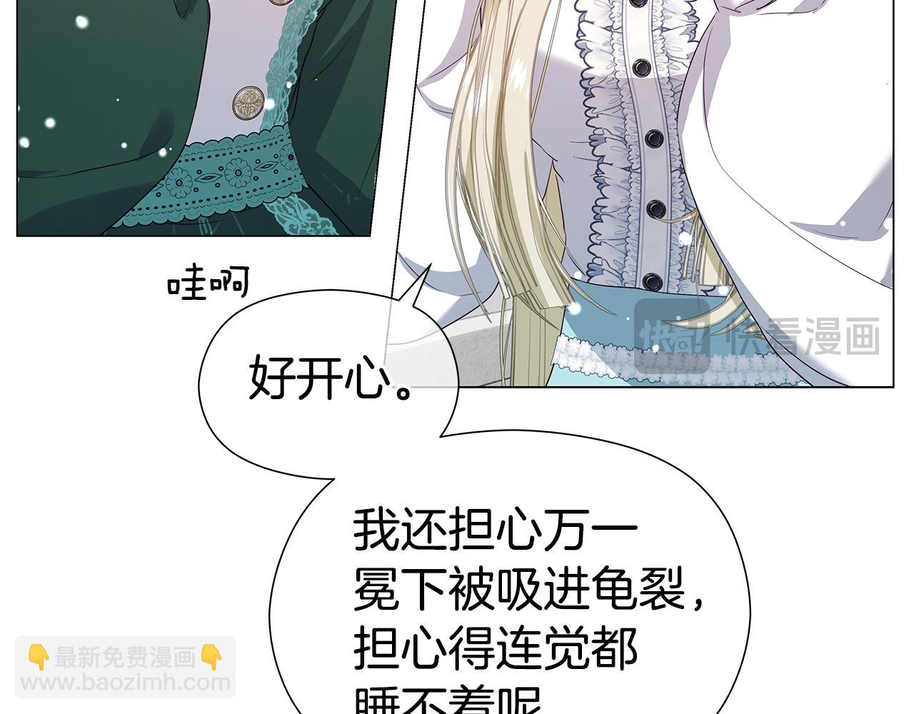 《哥哥们只会心疼我》完结话 唯一的伴侣 第13页
