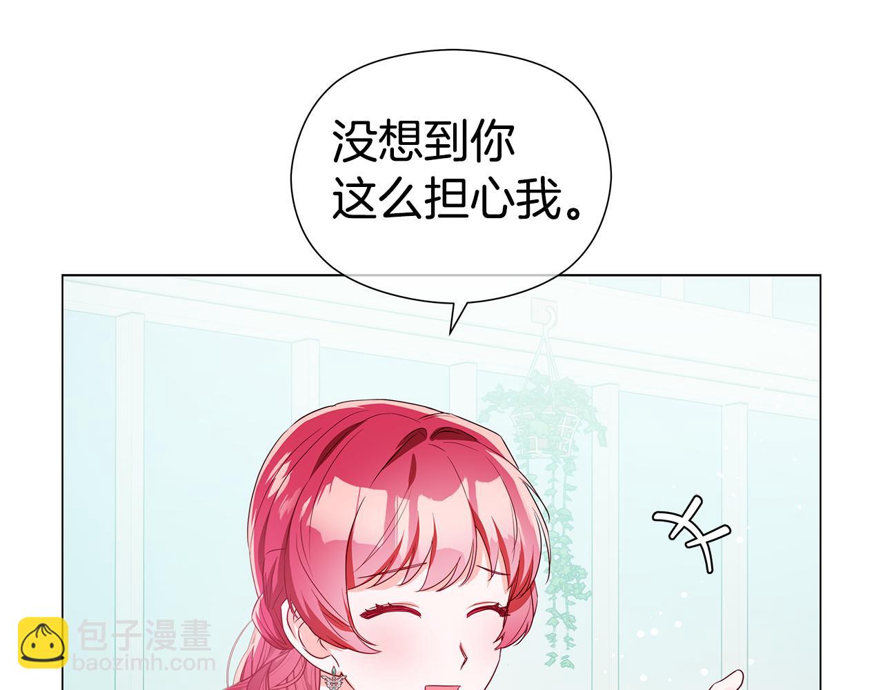 《哥哥们只会心疼我》完结话 唯一的伴侣 第15页