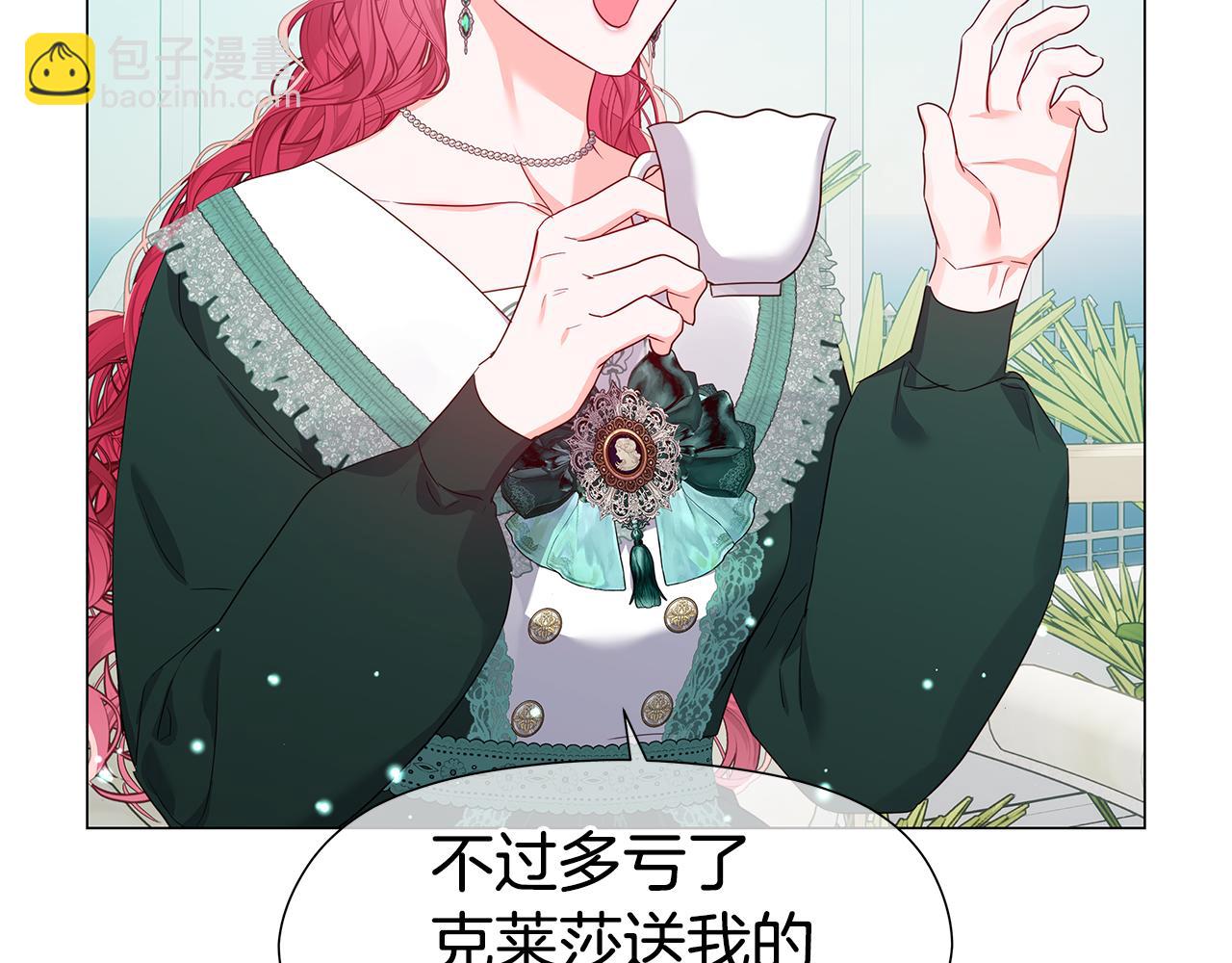 《哥哥们只会心疼我》完结话 唯一的伴侣 第16页