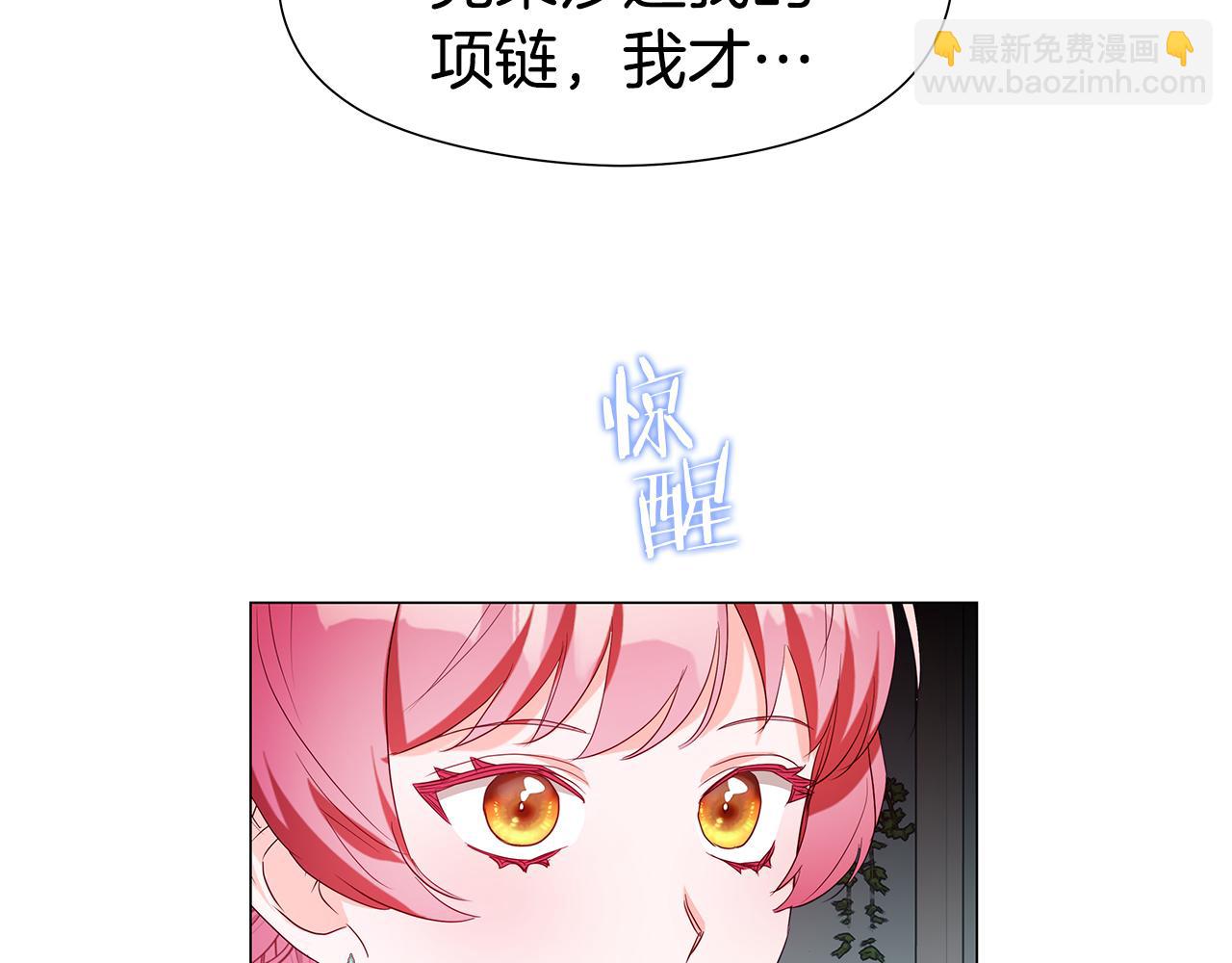 《哥哥们只会心疼我》完结话 唯一的伴侣 第17页