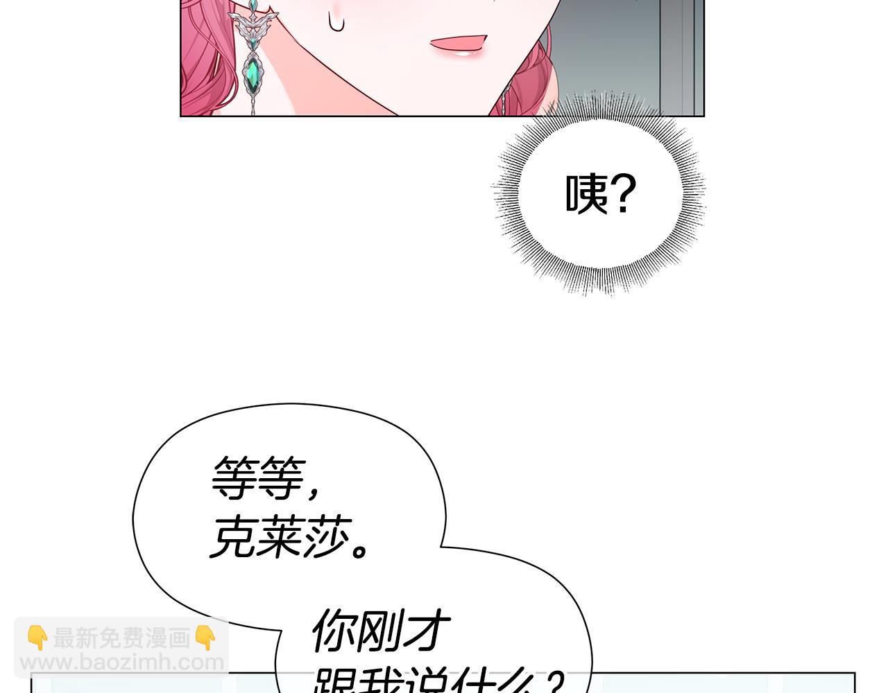 《哥哥们只会心疼我》完结话 唯一的伴侣 第18页