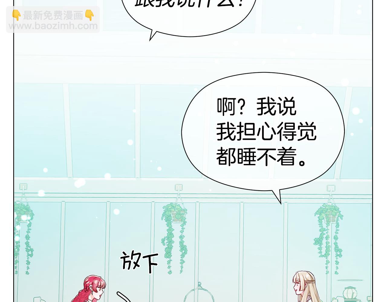 《哥哥们只会心疼我》完结话 唯一的伴侣 第19页