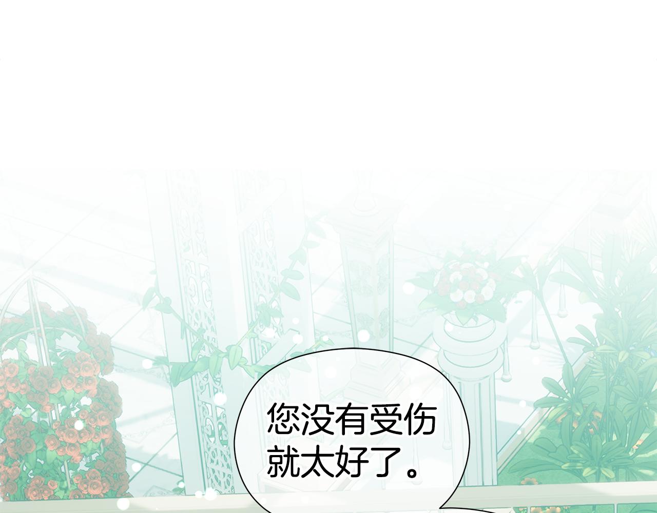 《哥哥们只会心疼我》完结话 唯一的伴侣 第1页