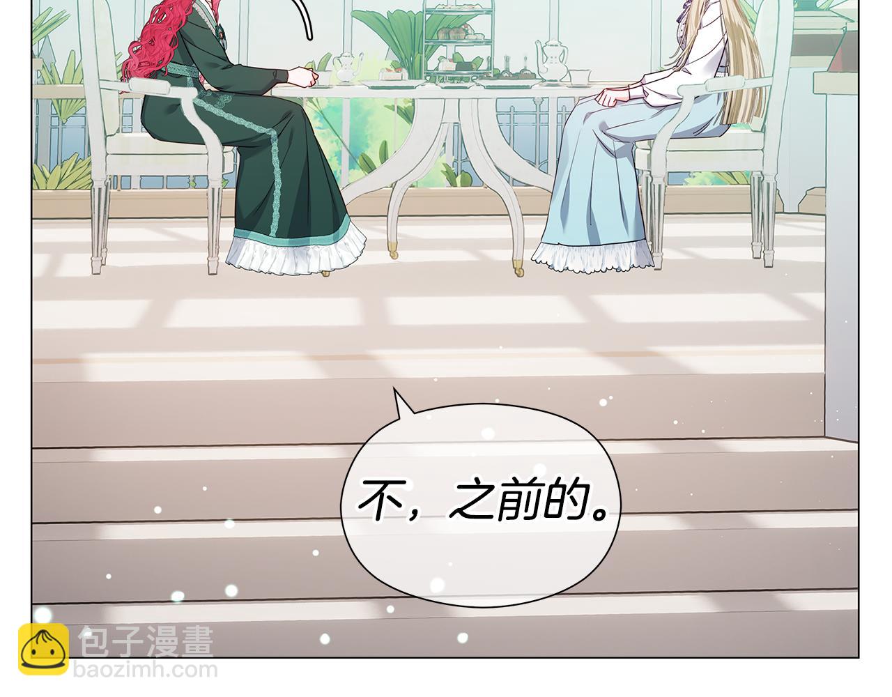《哥哥们只会心疼我》完结话 唯一的伴侣 第20页