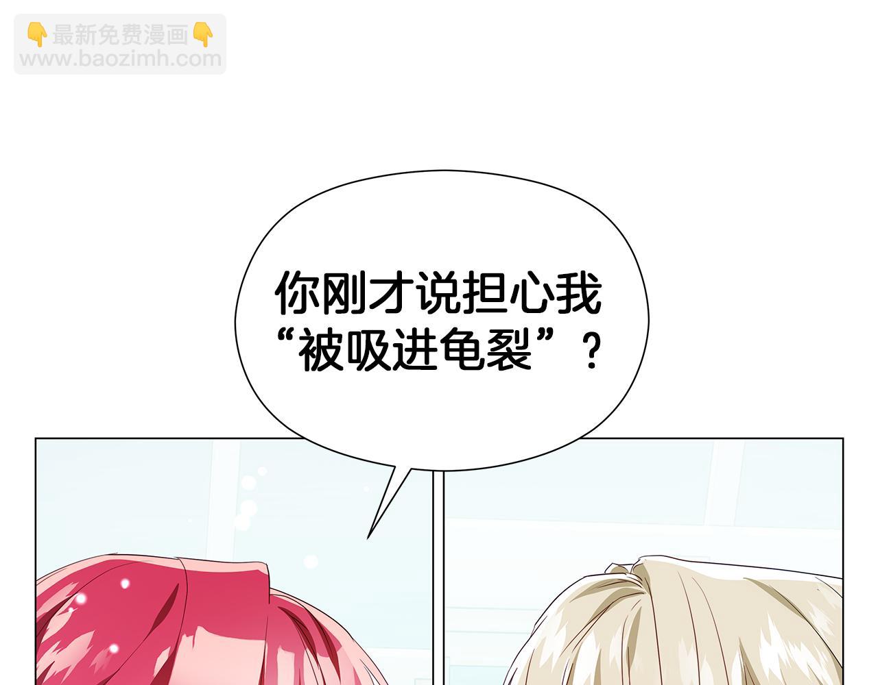 《哥哥们只会心疼我》完结话 唯一的伴侣 第21页