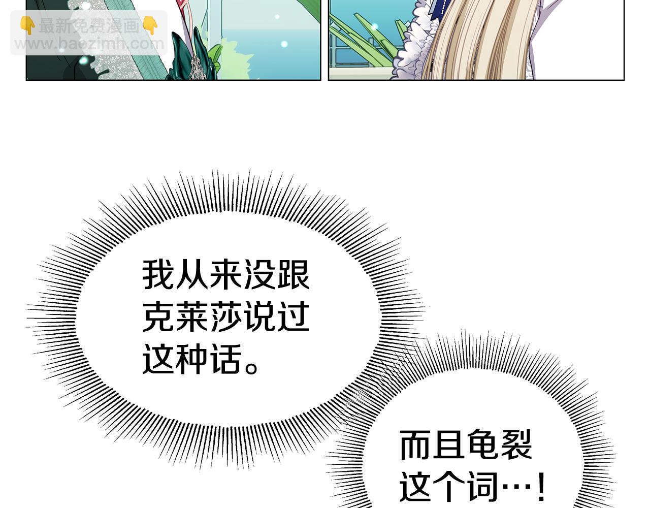 《哥哥们只会心疼我》完结话 唯一的伴侣 第23页