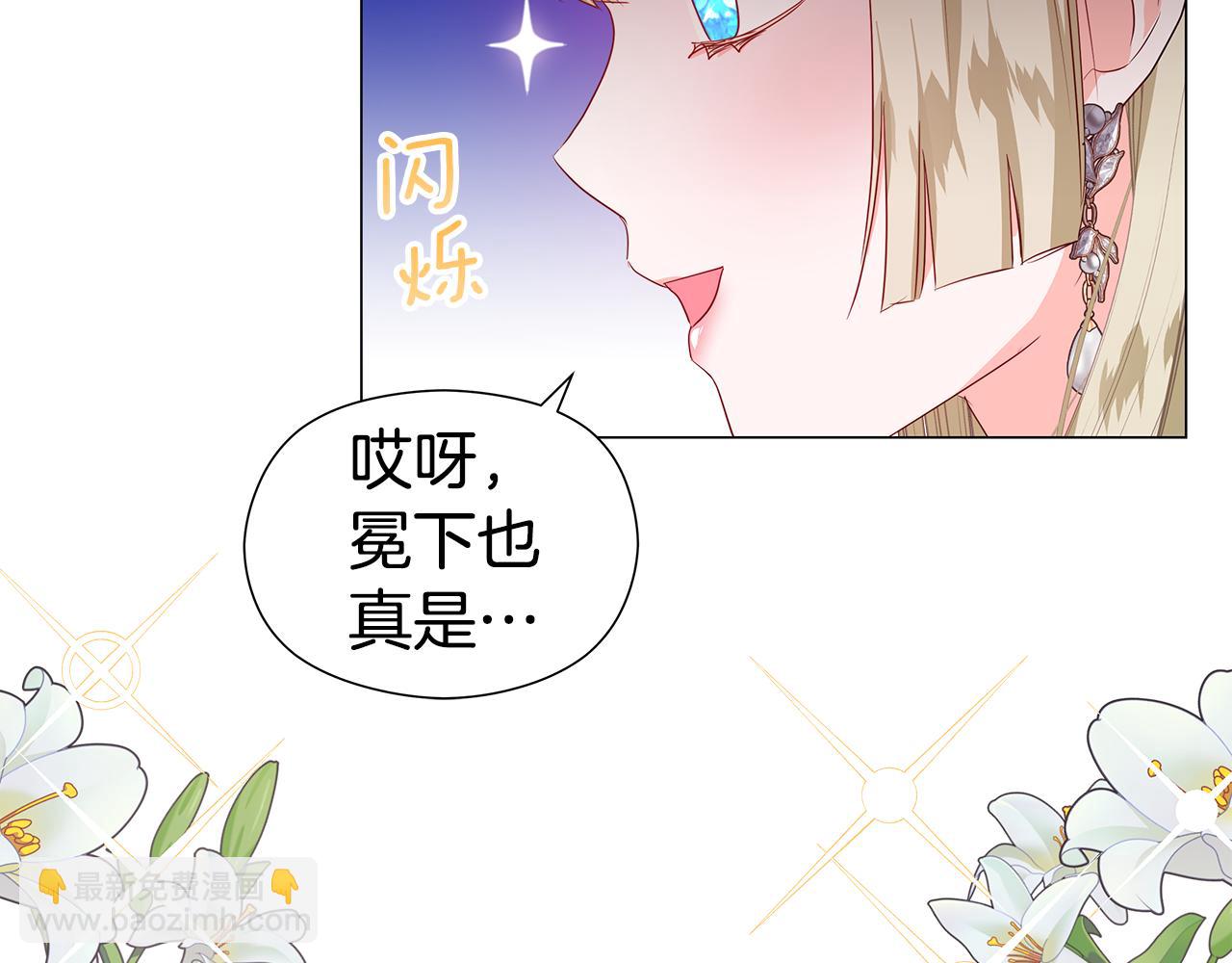 《哥哥们只会心疼我》完结话 唯一的伴侣 第25页