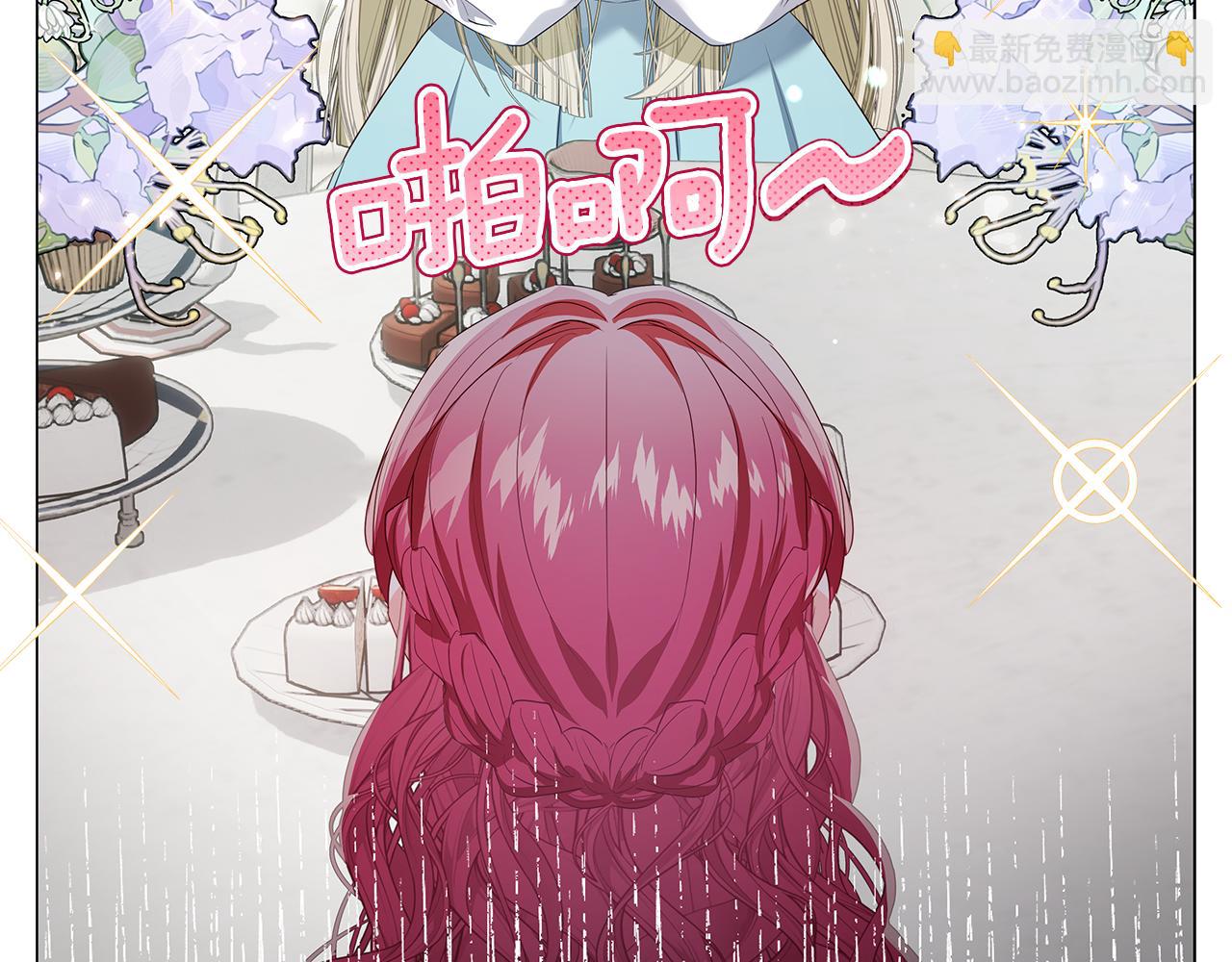 《哥哥们只会心疼我》完结话 唯一的伴侣 第27页