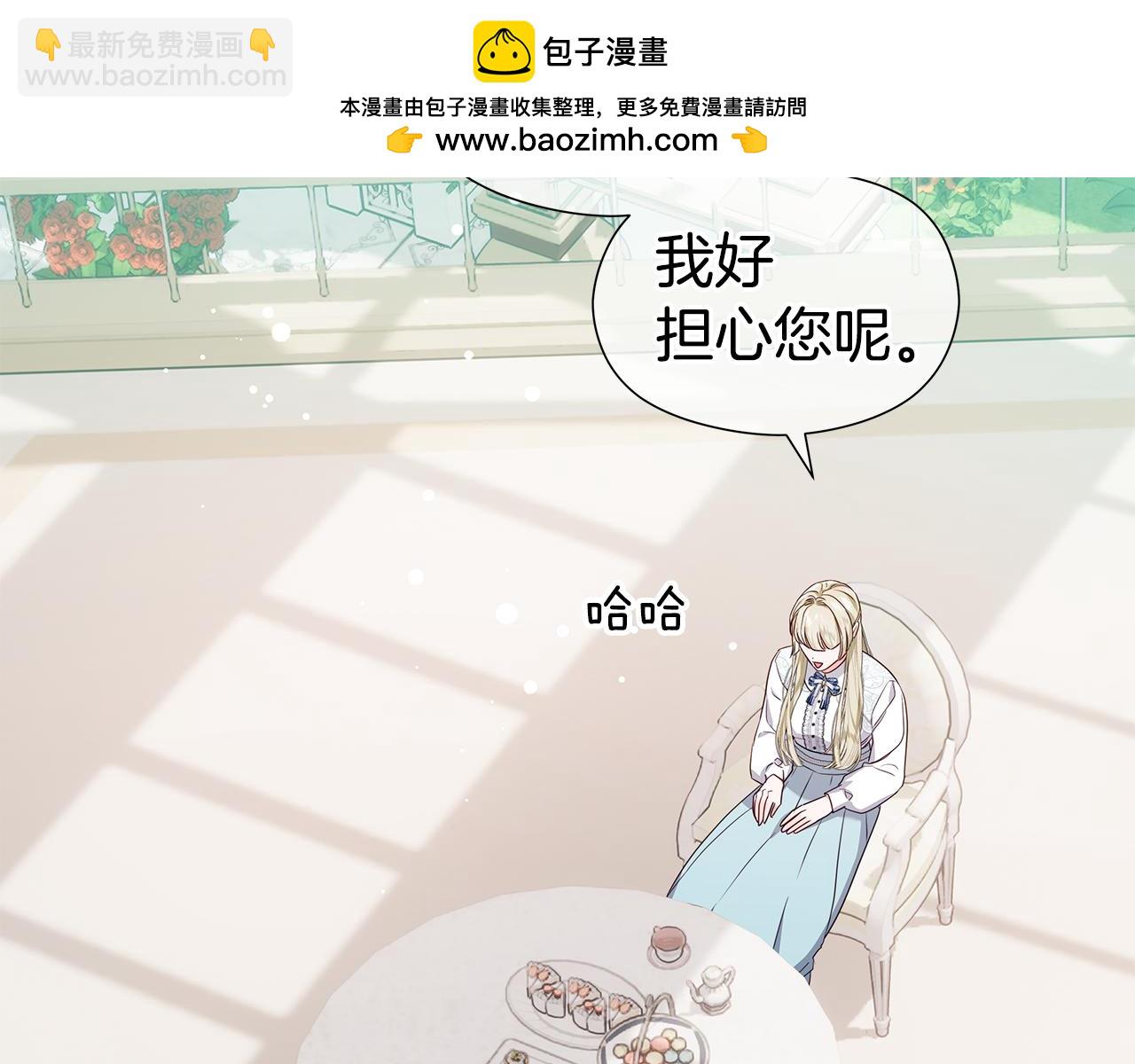 《哥哥们只会心疼我》完结话 唯一的伴侣 第2页