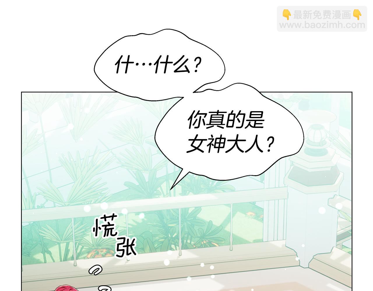 《哥哥们只会心疼我》完结话 唯一的伴侣 第32页
