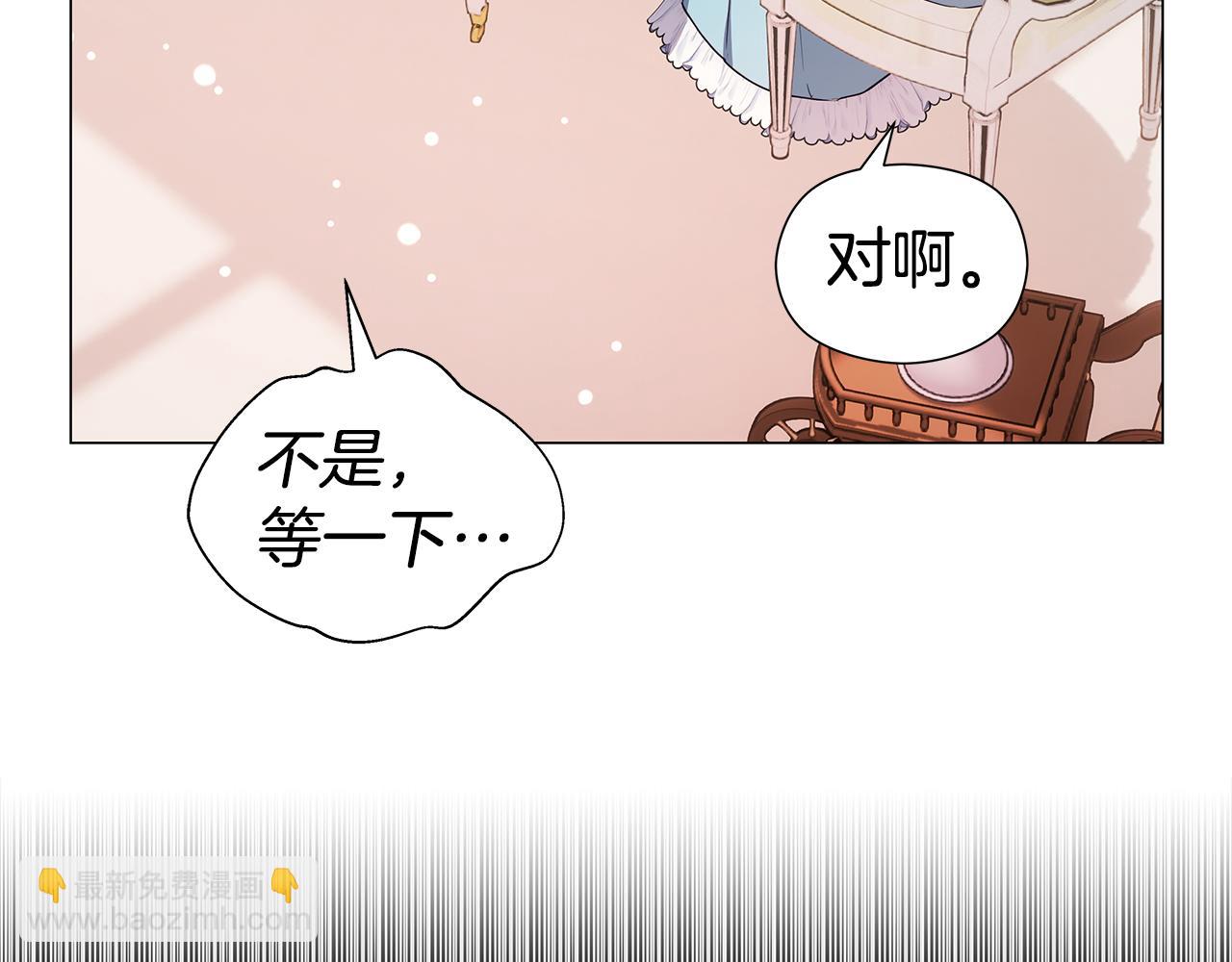 《哥哥们只会心疼我》完结话 唯一的伴侣 第34页