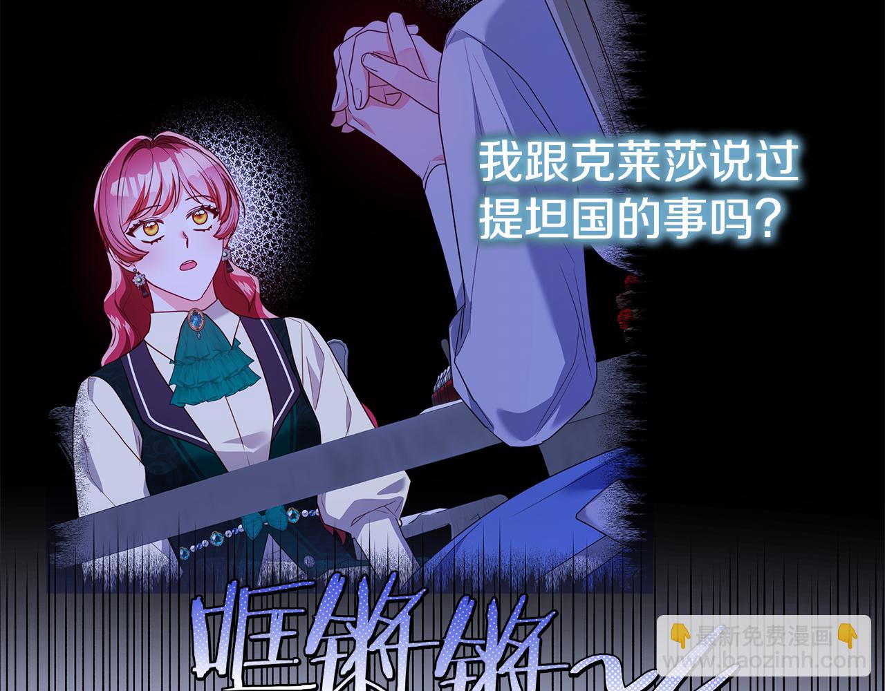 《哥哥们只会心疼我》完结话 唯一的伴侣 第36页