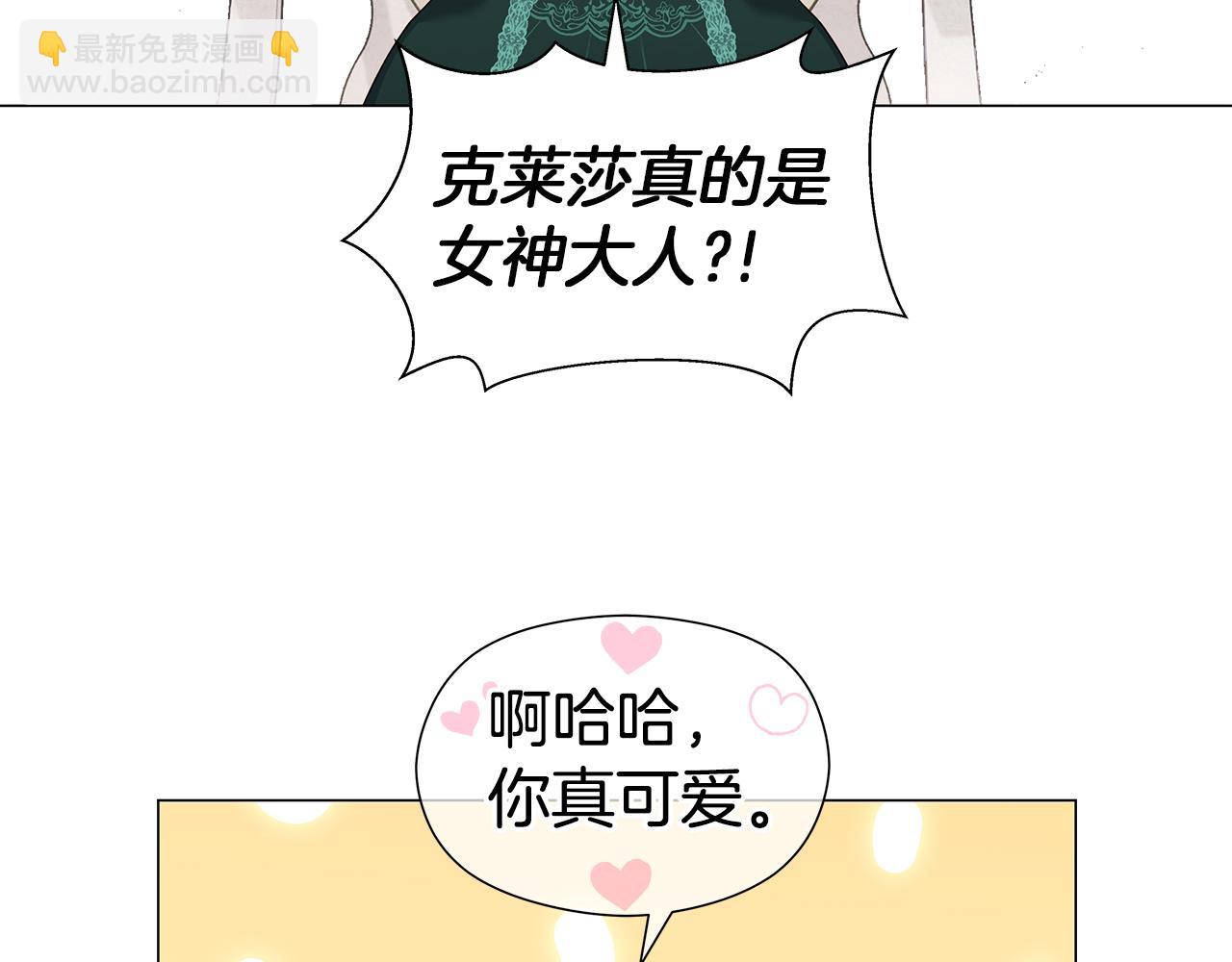 《哥哥们只会心疼我》完结话 唯一的伴侣 第38页
