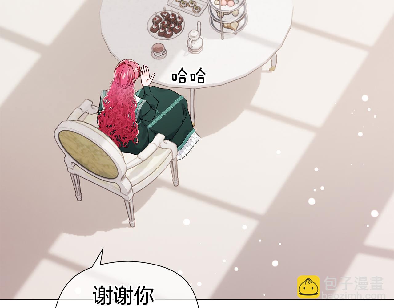 《哥哥们只会心疼我》完结话 唯一的伴侣 第3页