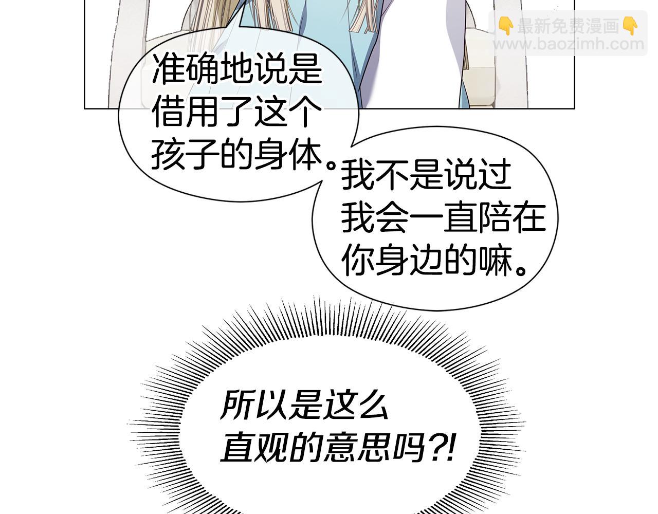 《哥哥们只会心疼我》完结话 唯一的伴侣 第40页
