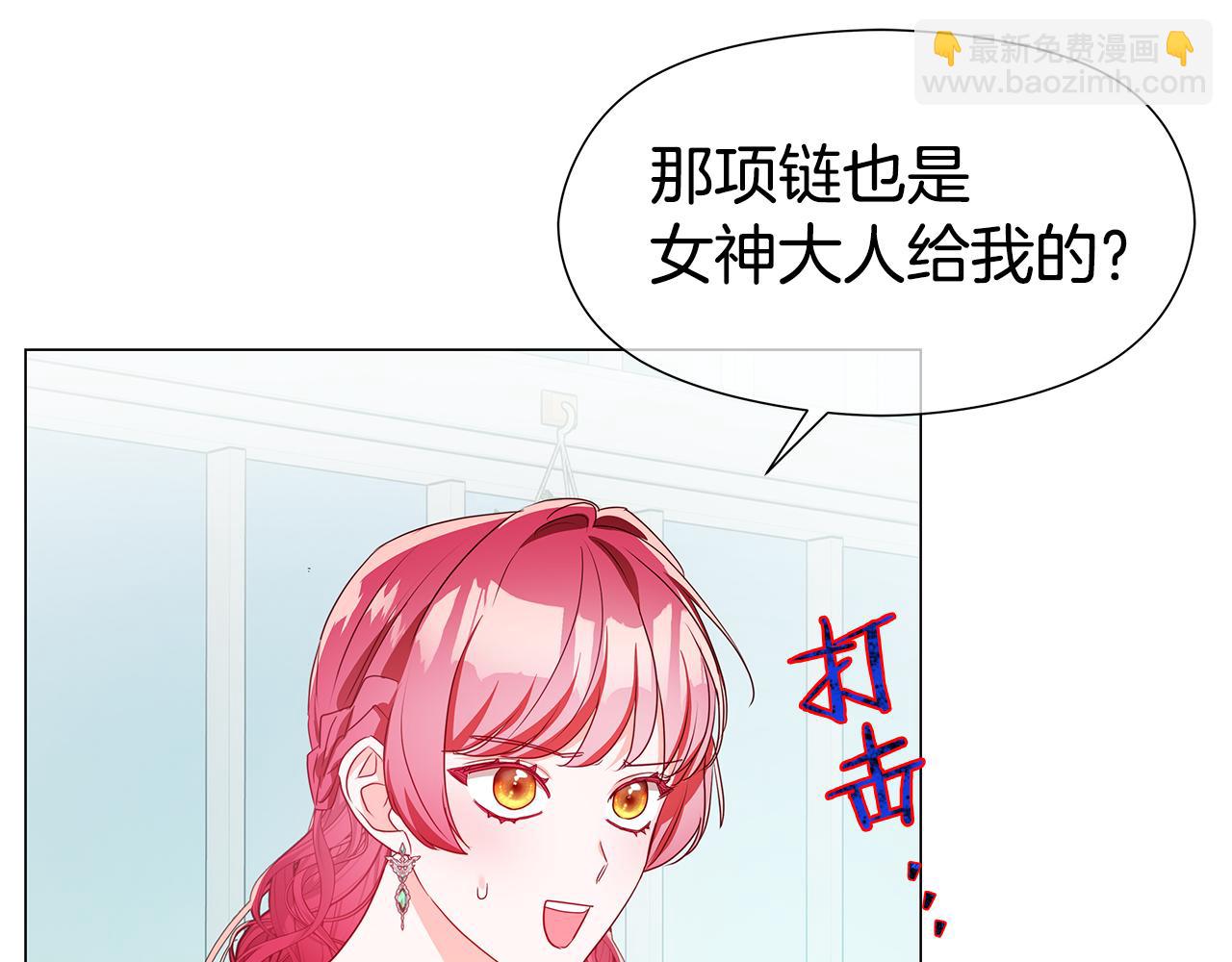 《哥哥们只会心疼我》完结话 唯一的伴侣 第42页
