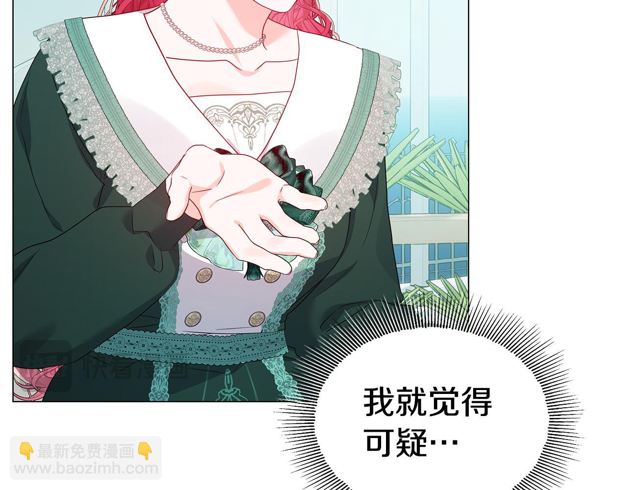 《哥哥们只会心疼我》完结话 唯一的伴侣 第43页