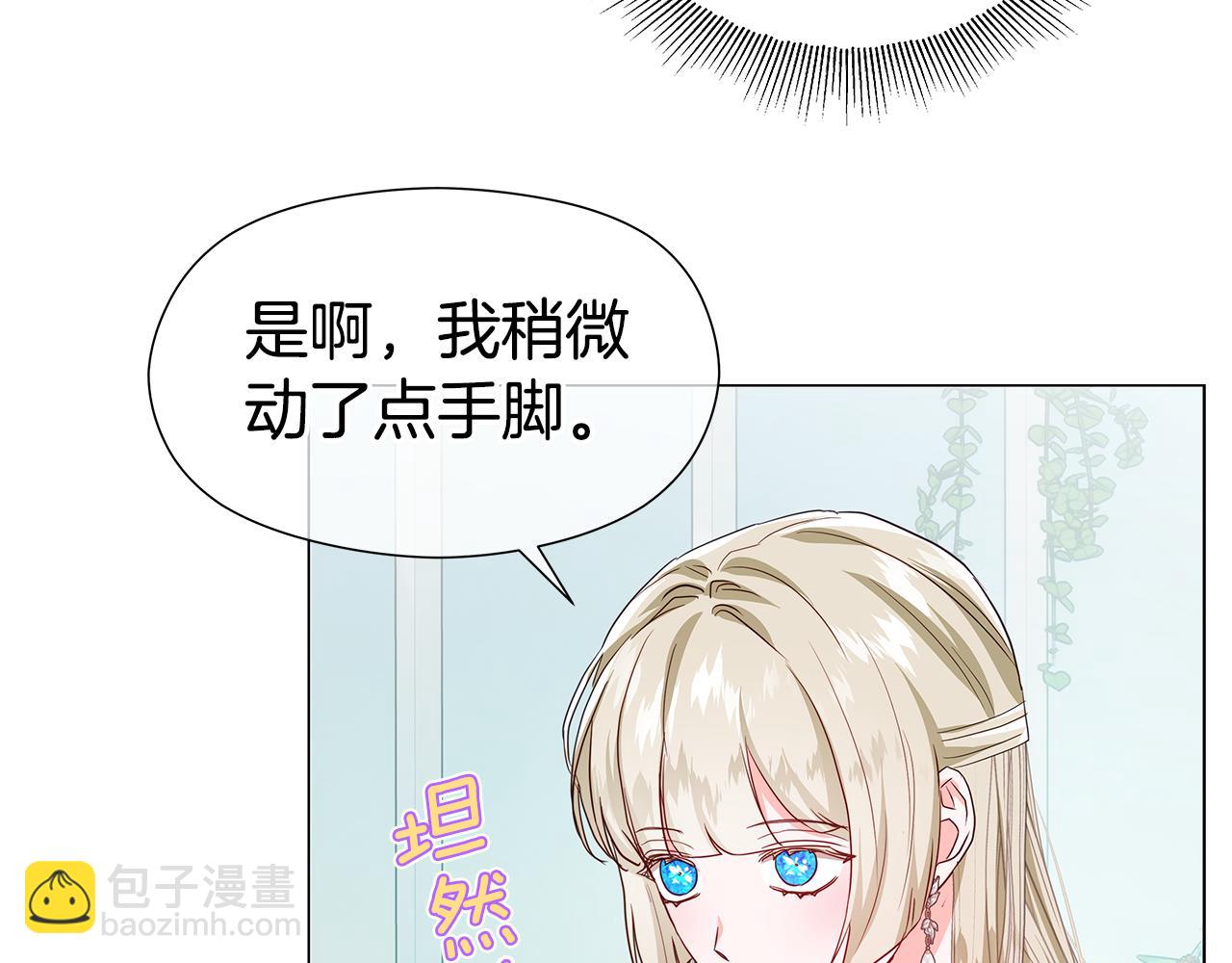 《哥哥们只会心疼我》完结话 唯一的伴侣 第44页