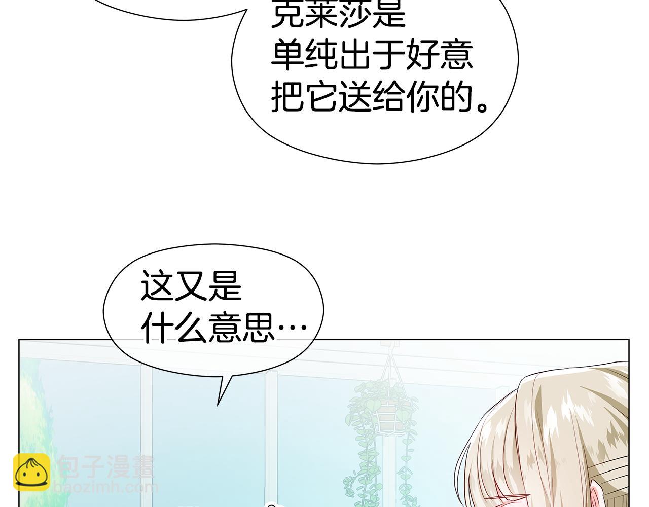 《哥哥们只会心疼我》完结话 唯一的伴侣 第46页