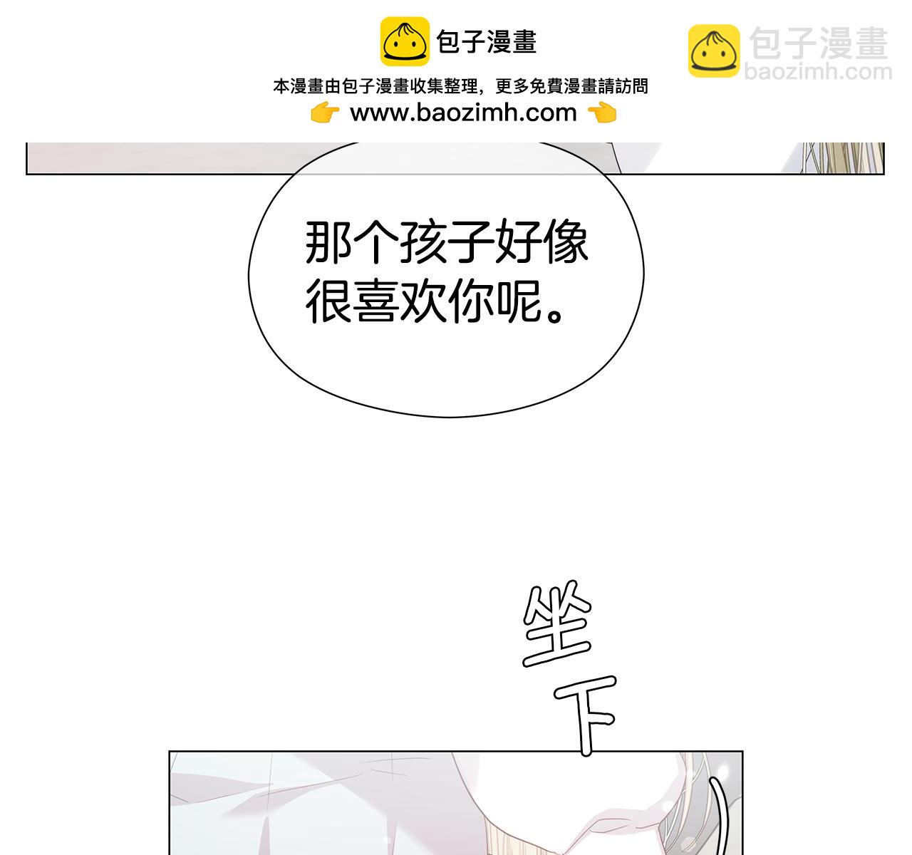 《哥哥们只会心疼我》完结话 唯一的伴侣 第48页