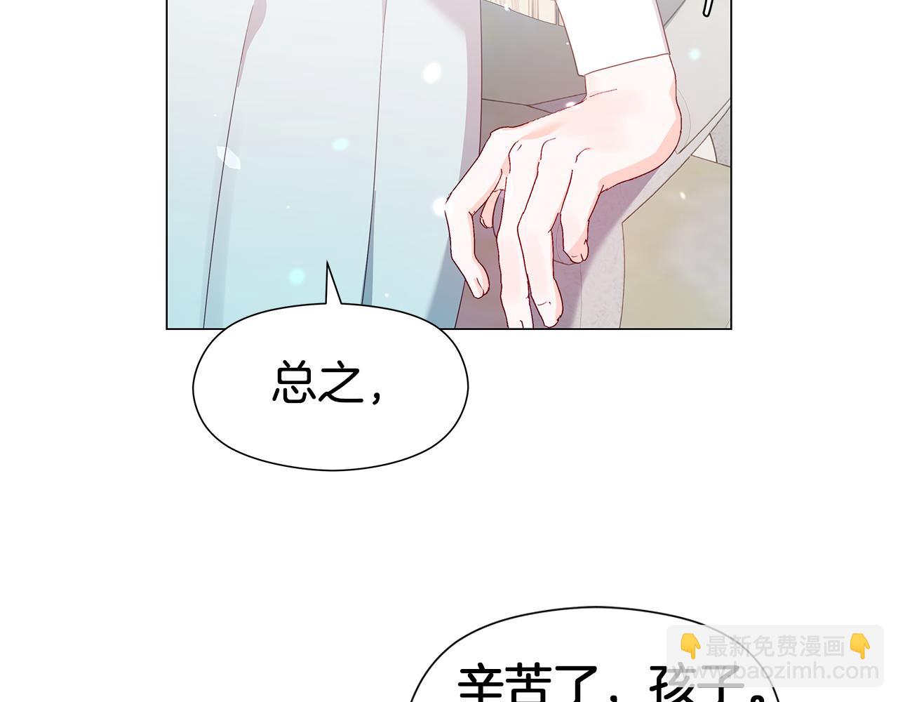 《哥哥们只会心疼我》完结话 唯一的伴侣 第49页